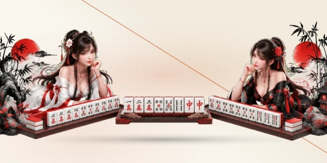 二人麻将