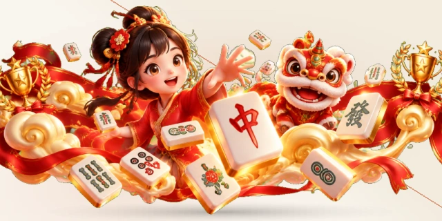 麻将胡了