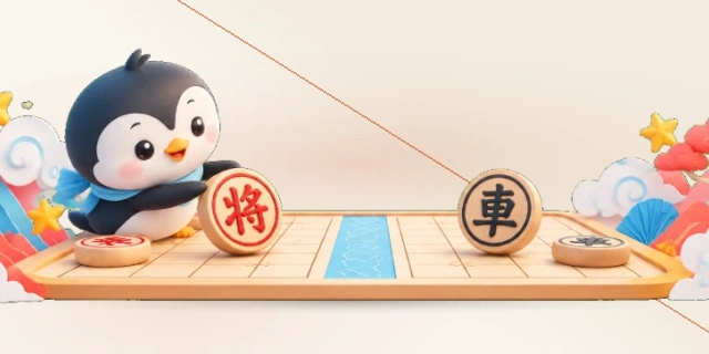 中国象棋